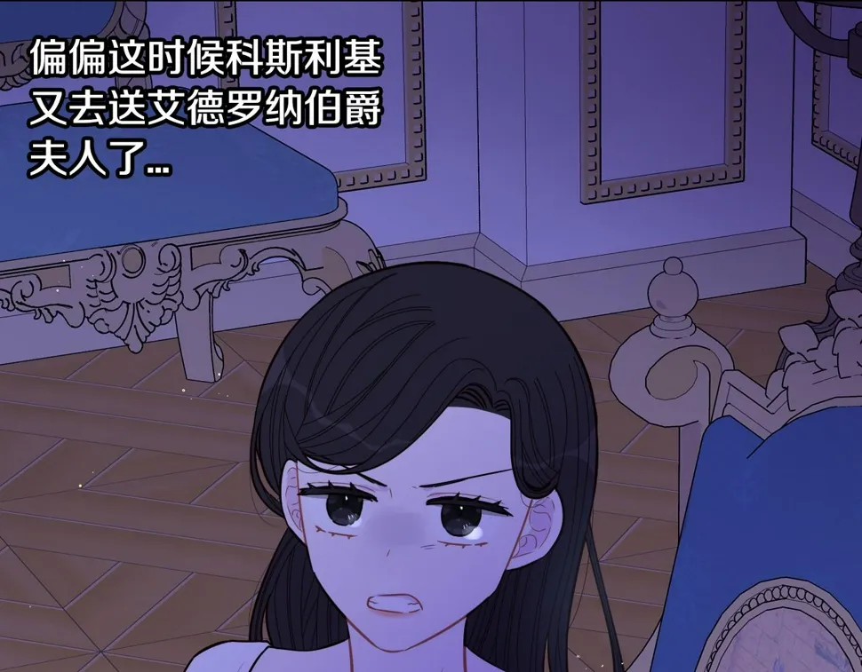 第94话 宿敌 第17页