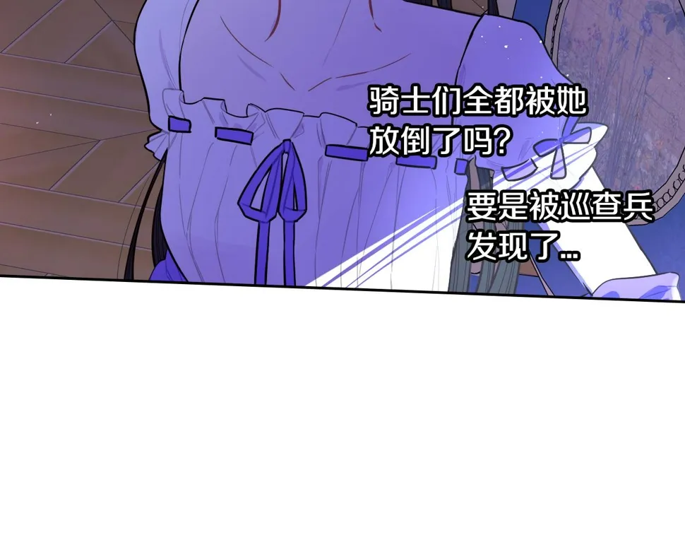 第94话 宿敌 第18页