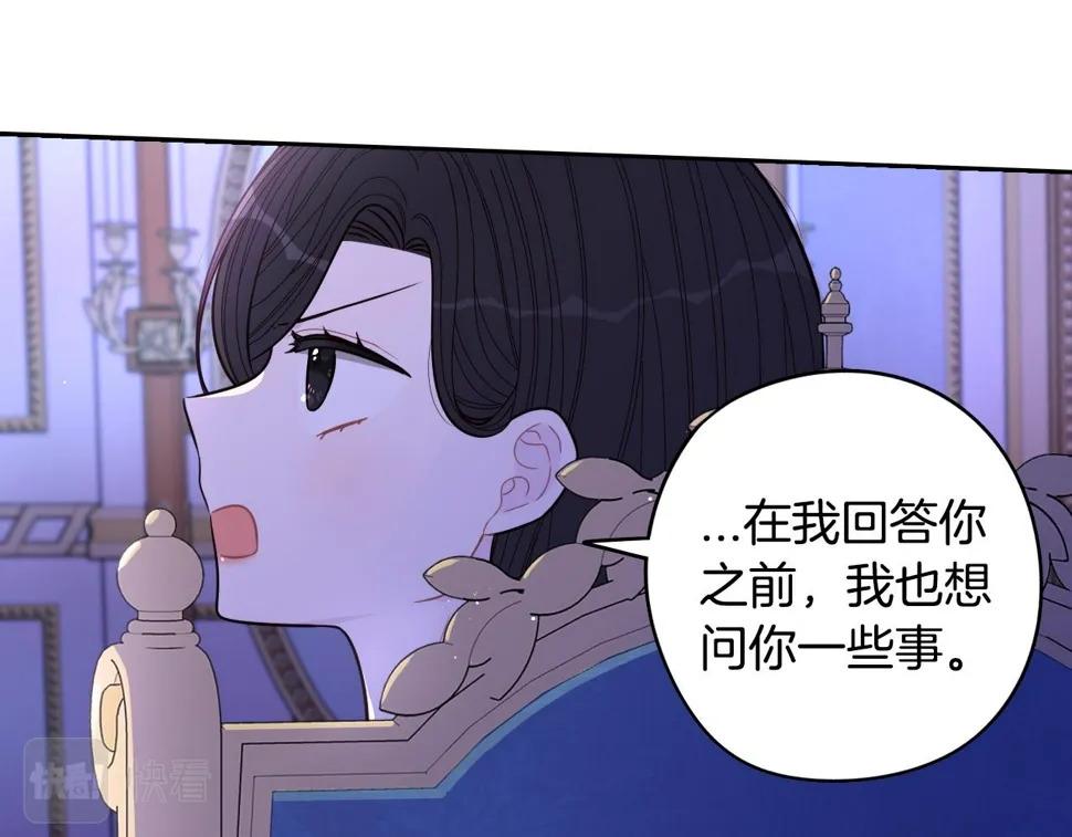 第94话 宿敌 第19页