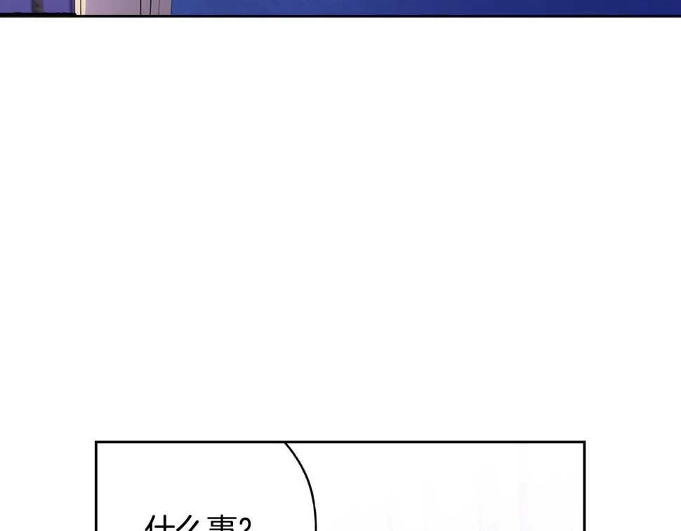 第94话 宿敌 第20页