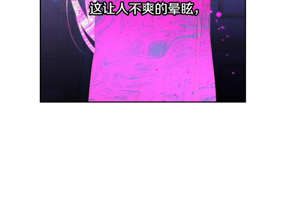 第94话 宿敌 第22页