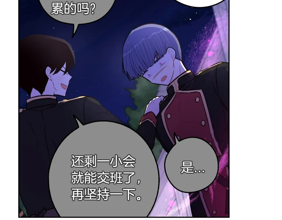 第94话 宿敌 第24页