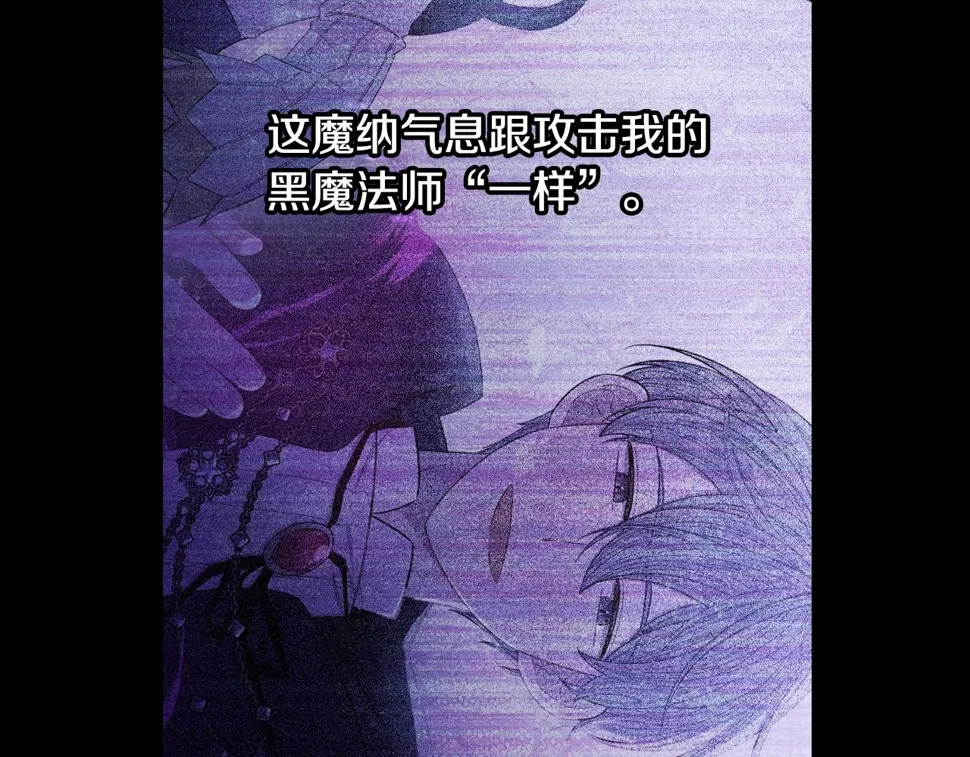 第94话 宿敌 第29页
