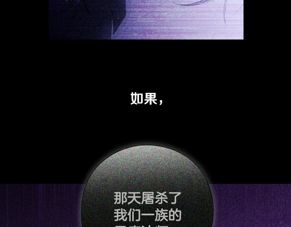 第94话 宿敌 第30页