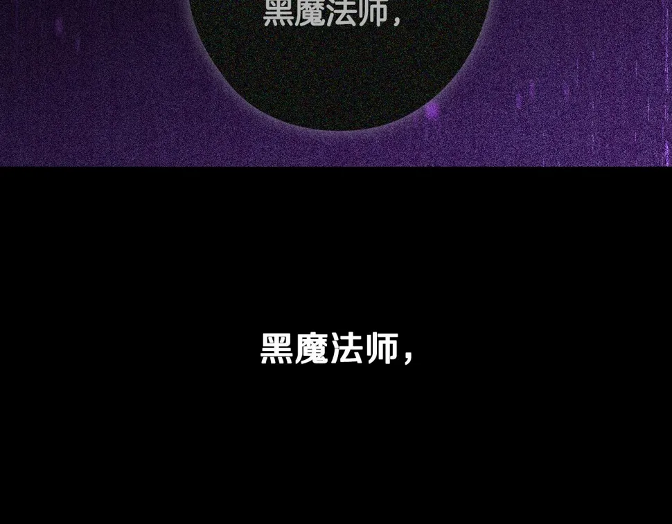第94话 宿敌 第31页