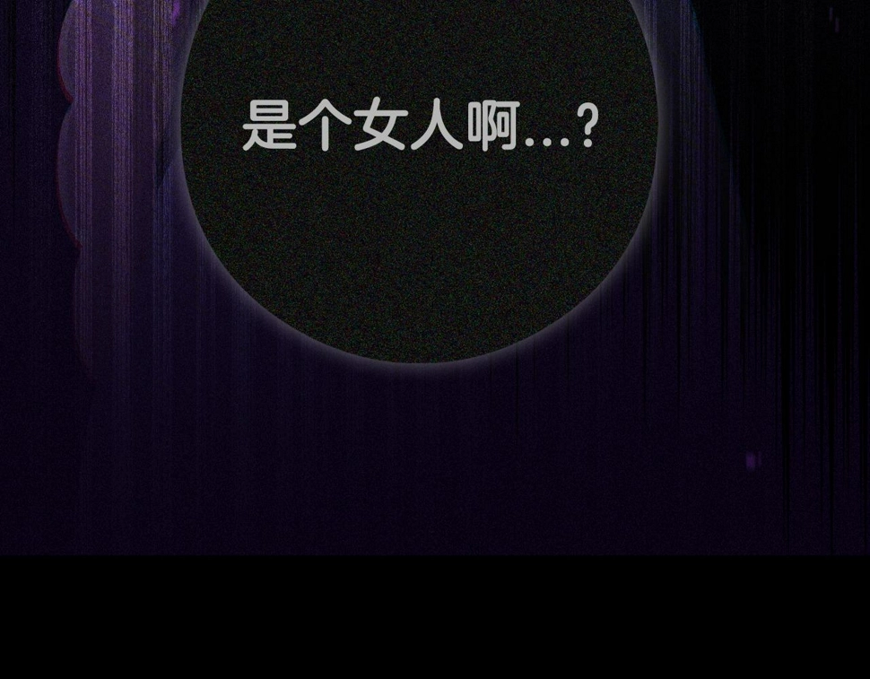 第94话 宿敌 第33页