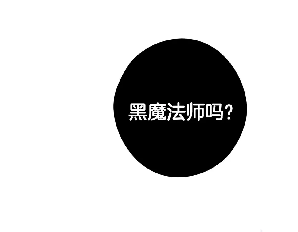 第94话 宿敌 第36页