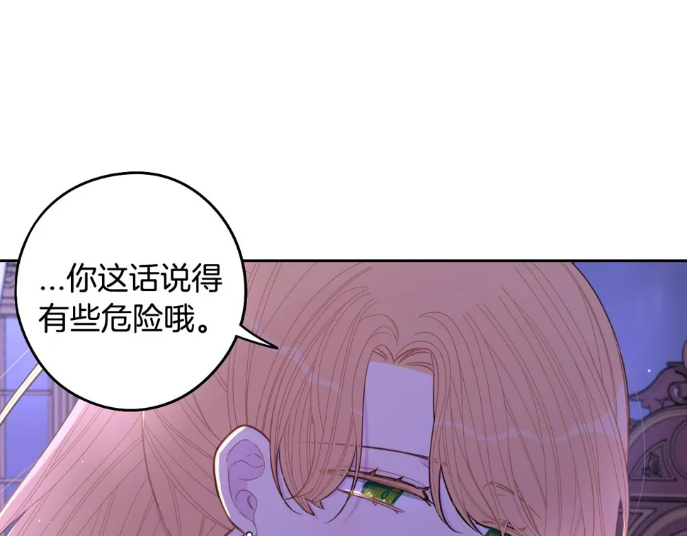 第94话 宿敌 第41页