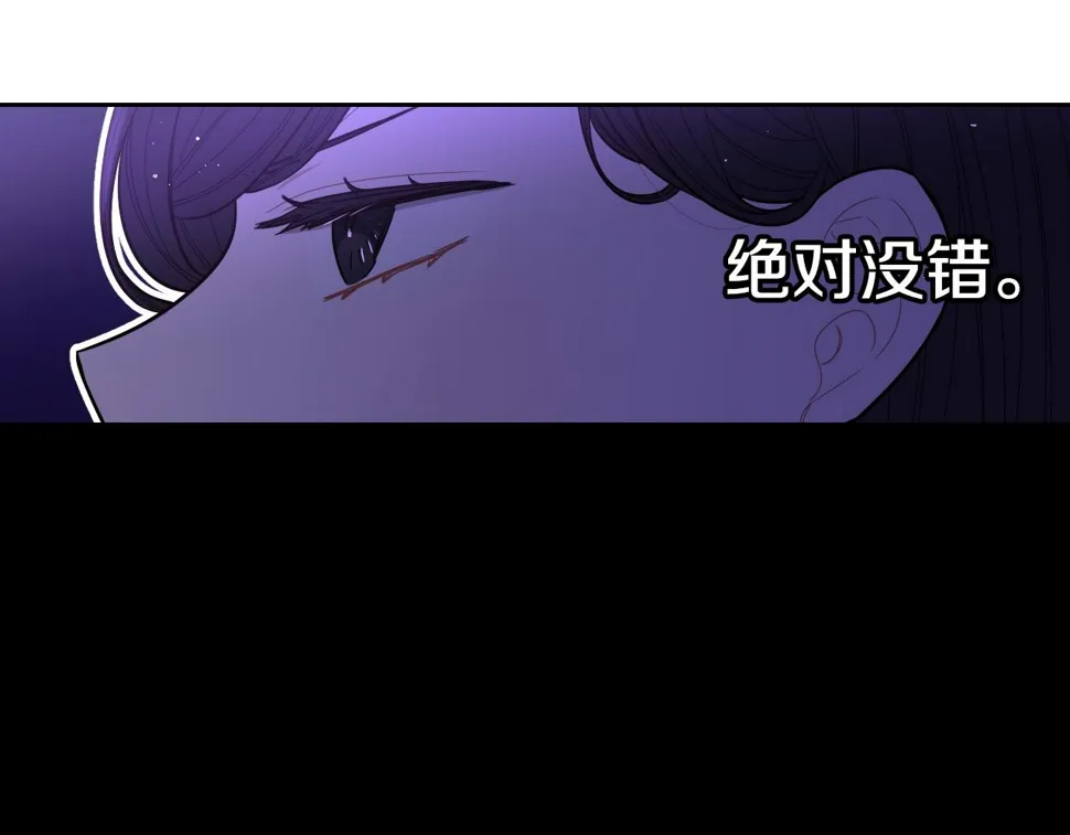第94话 宿敌 第43页