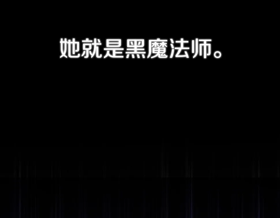 第94话 宿敌 第44页