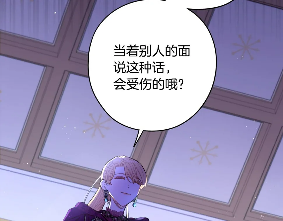 第94话 宿敌 第46页