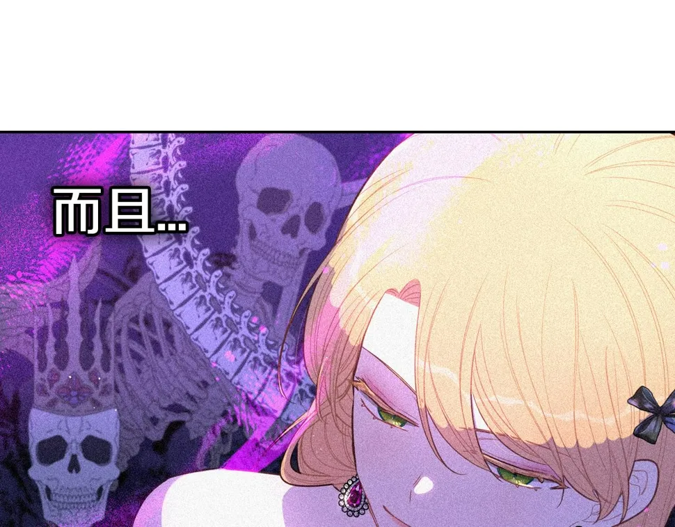 第94话 宿敌 第48页