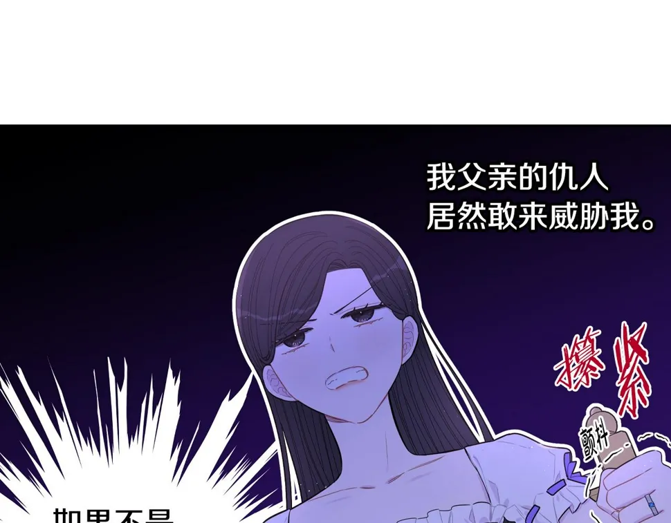 第94话 宿敌 第51页