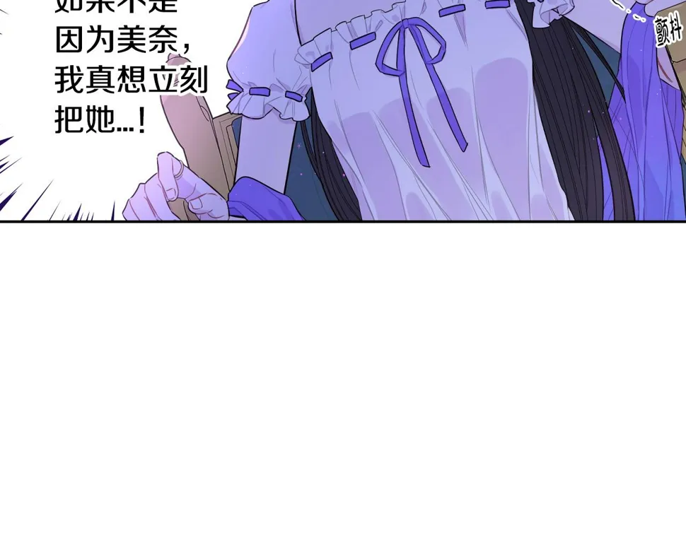 第94话 宿敌 第52页