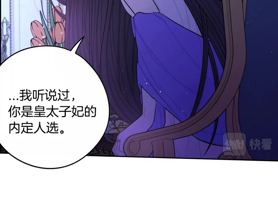 第94话 宿敌 第56页
