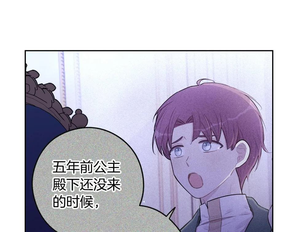 第94话 宿敌 第57页