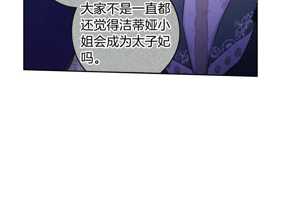 第94话 宿敌 第58页