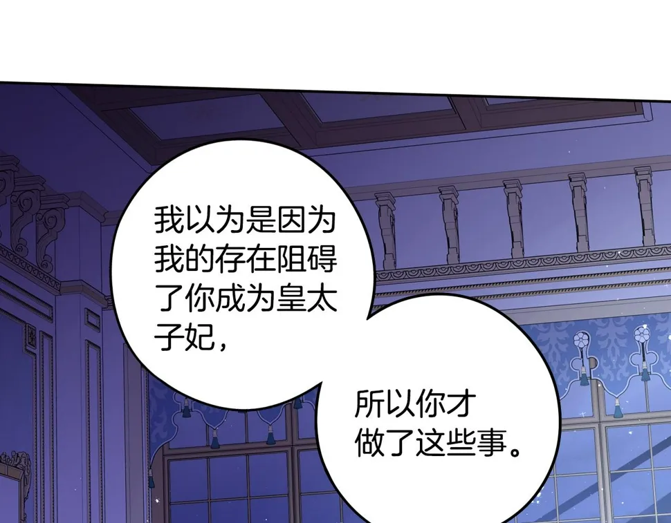第94话 宿敌 第59页