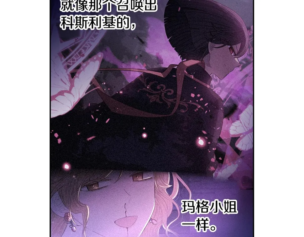 第94话 宿敌 第61页