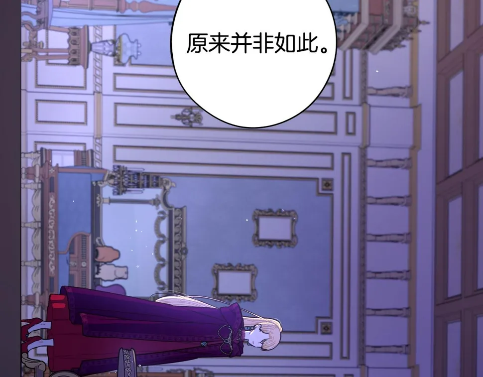 第94话 宿敌 第64页