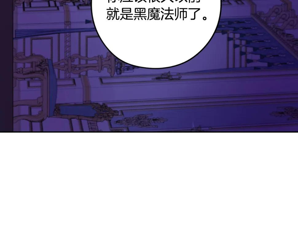 第94话 宿敌 第66页