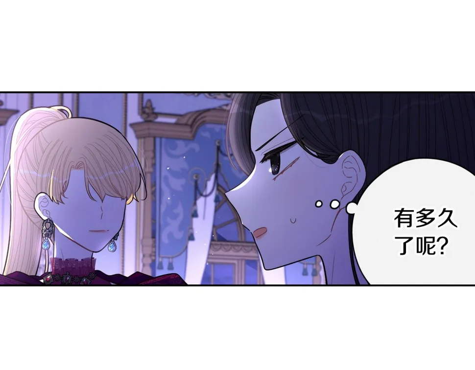 第94话 宿敌 第67页