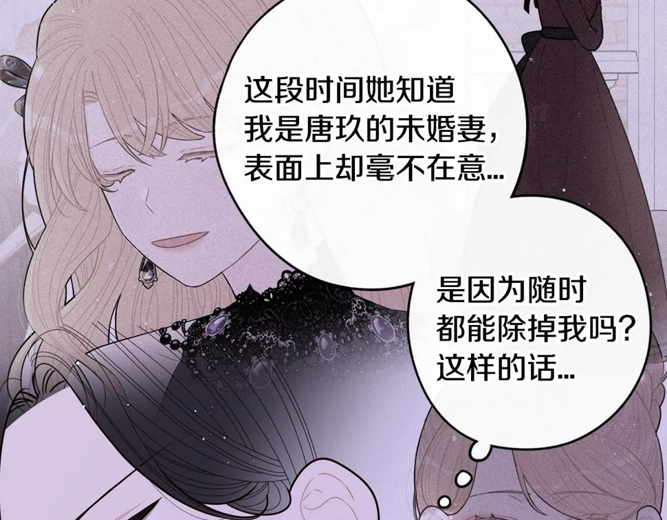 第94话 宿敌 第69页