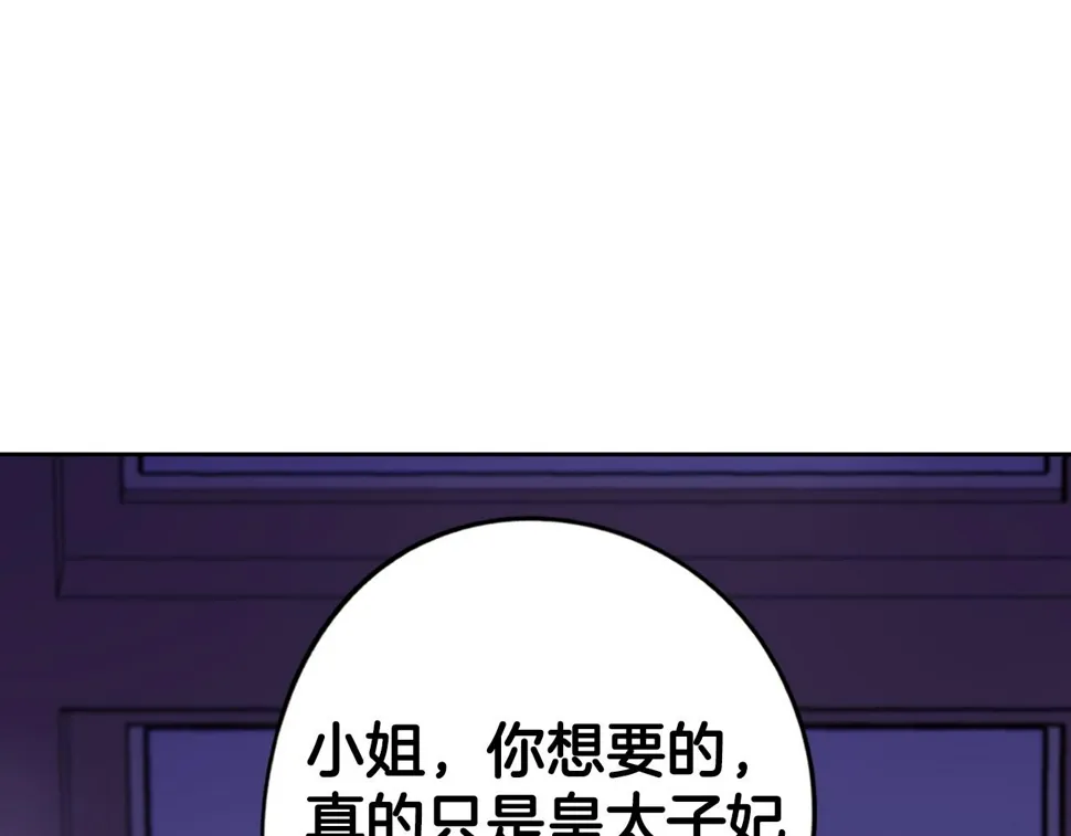 第94话 宿敌 第71页