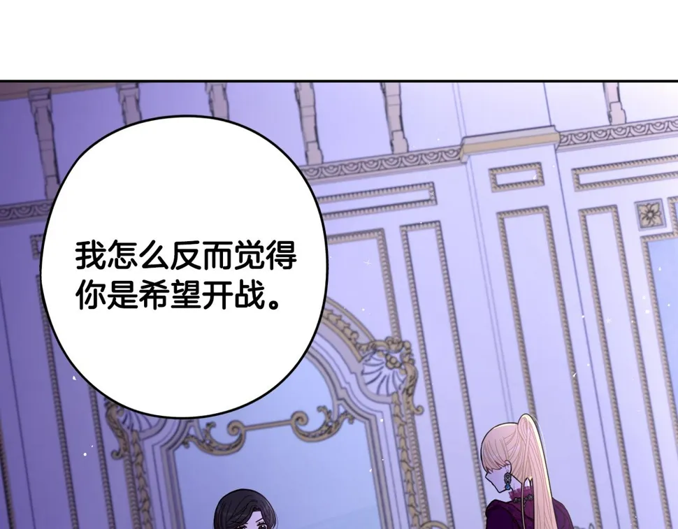 第94话 宿敌 第75页