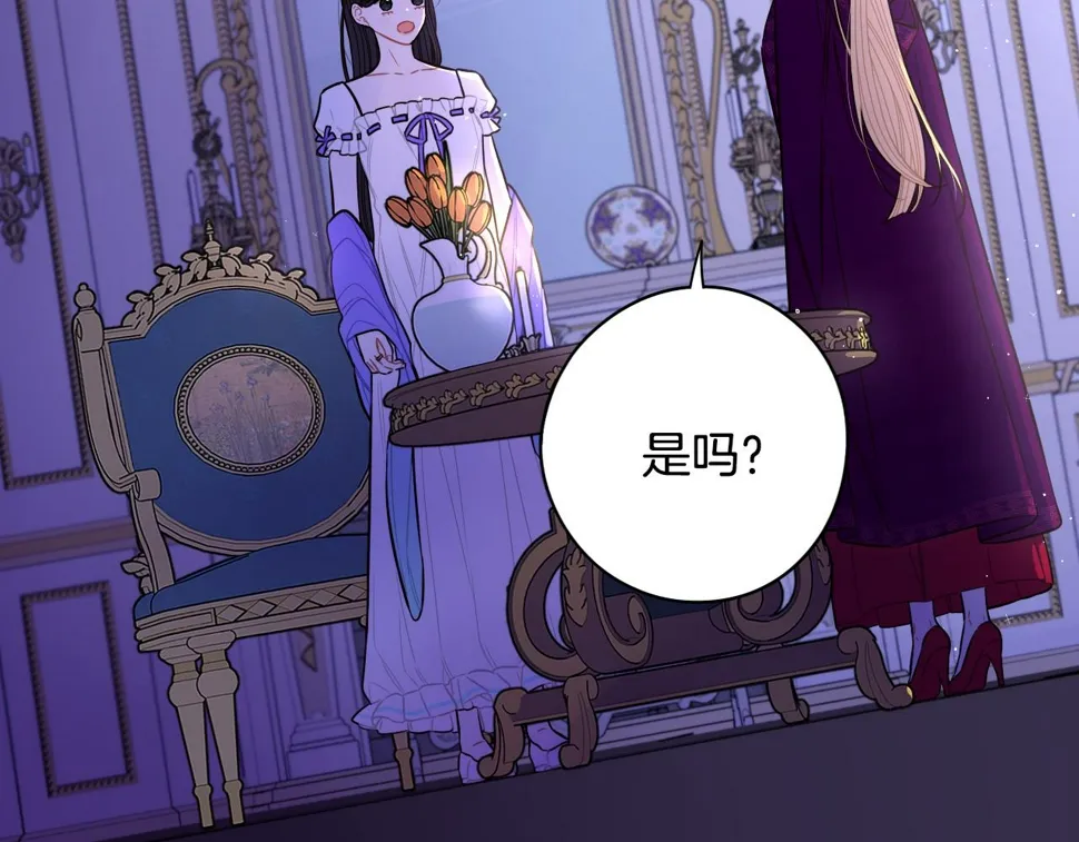 第94话 宿敌 第76页