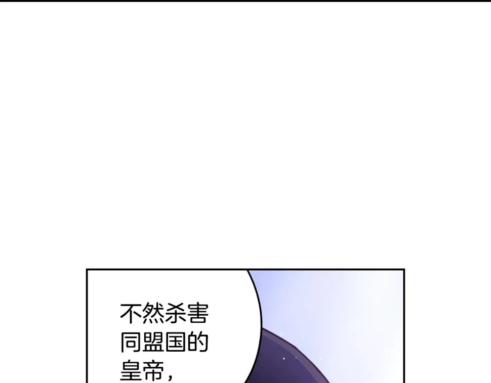 第94话 宿敌 第77页
