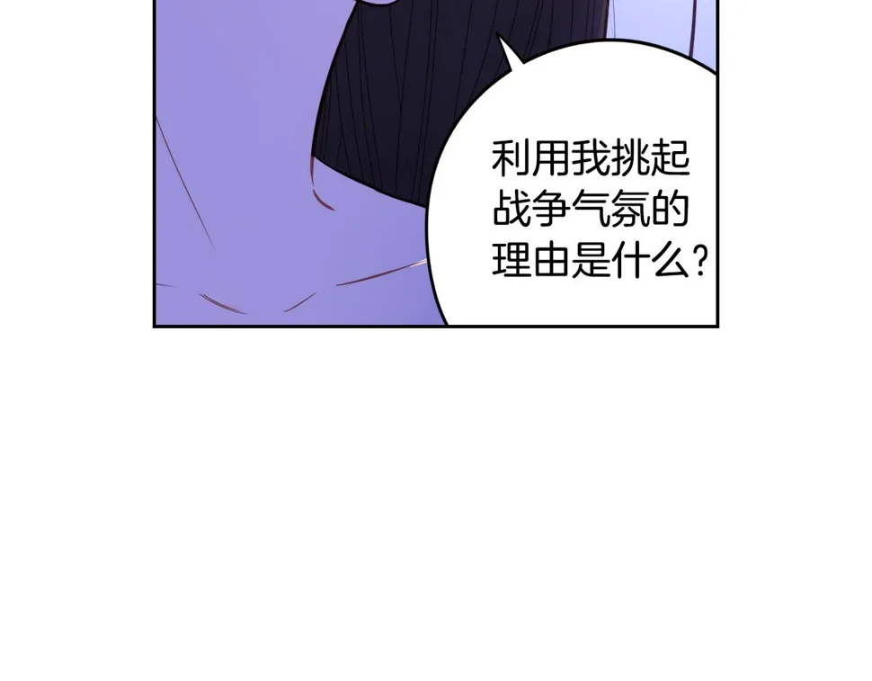 第94话 宿敌 第79页