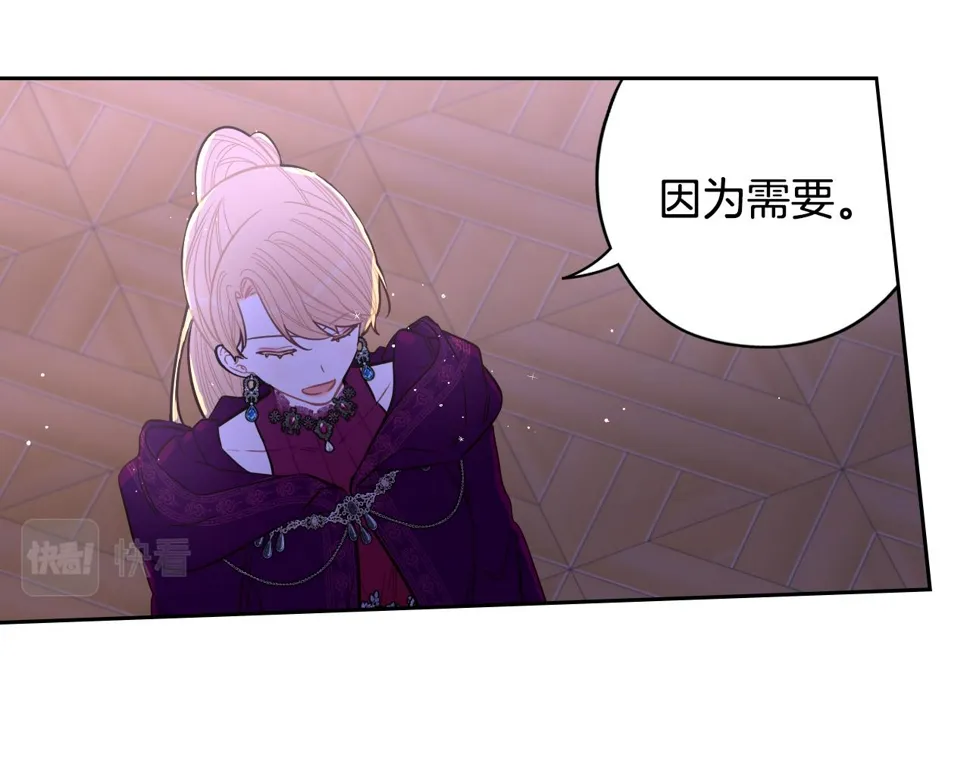 第94话 宿敌 第80页
