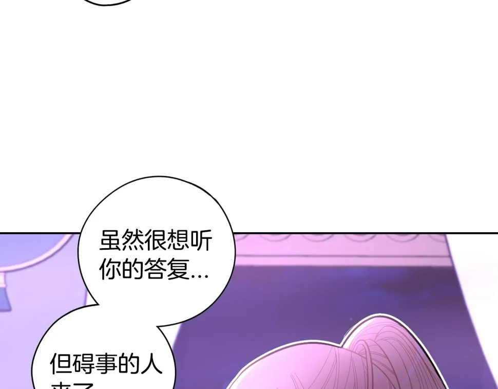 第94话 宿敌 第82页