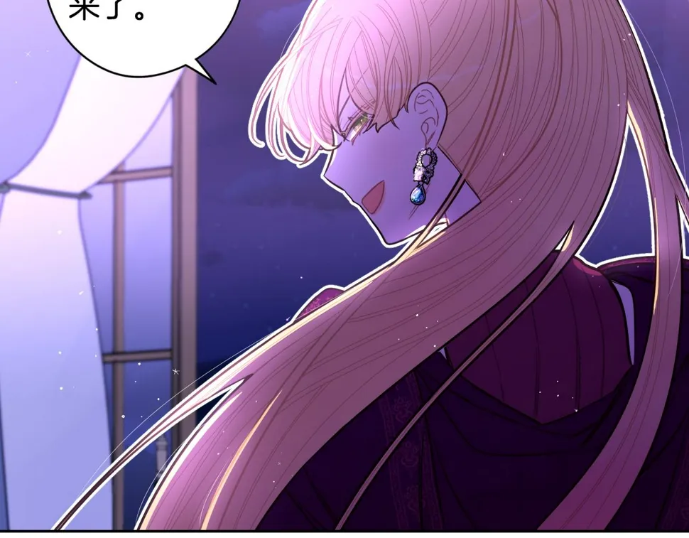 第94话 宿敌 第83页