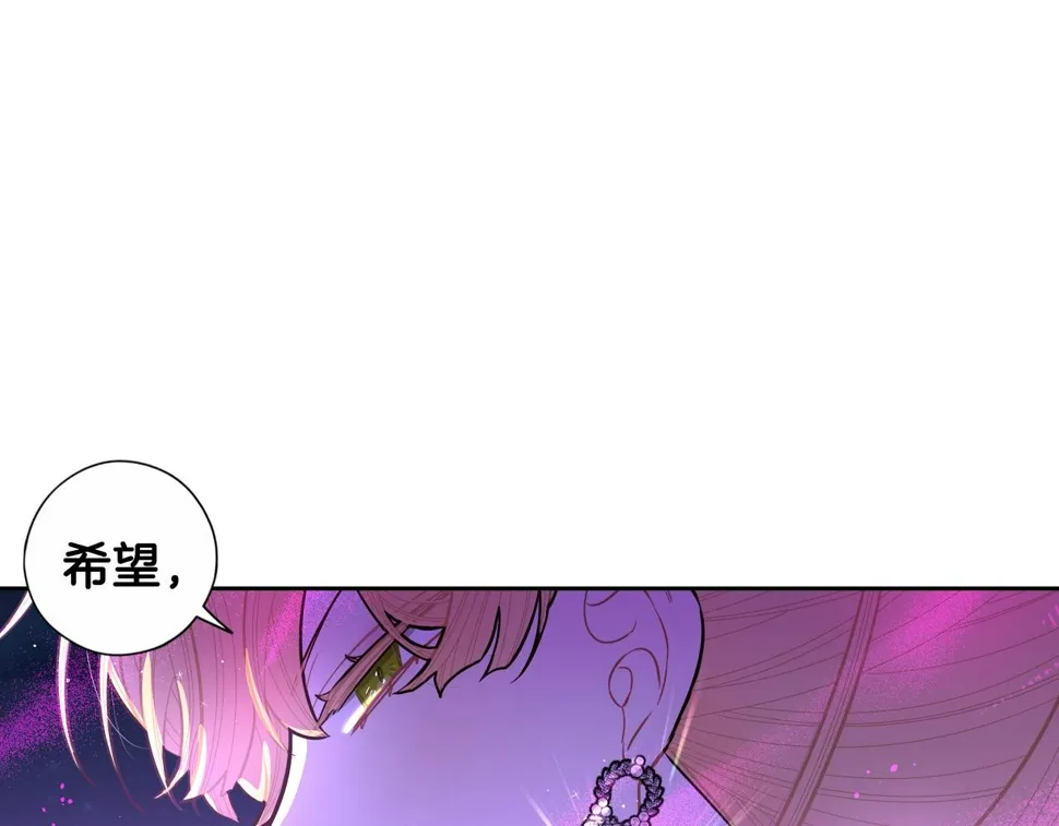 第94话 宿敌 第84页
