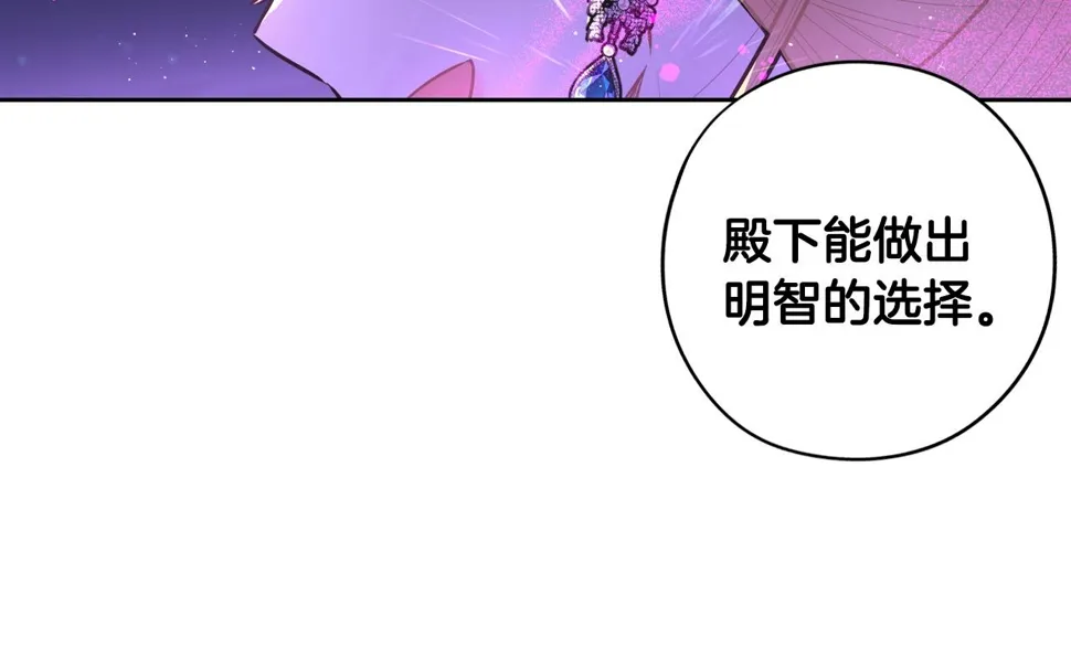 第94话 宿敌 第85页