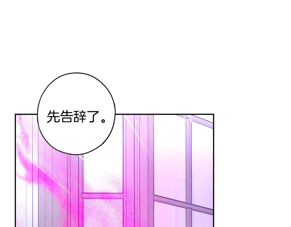 第94话 宿敌 第86页