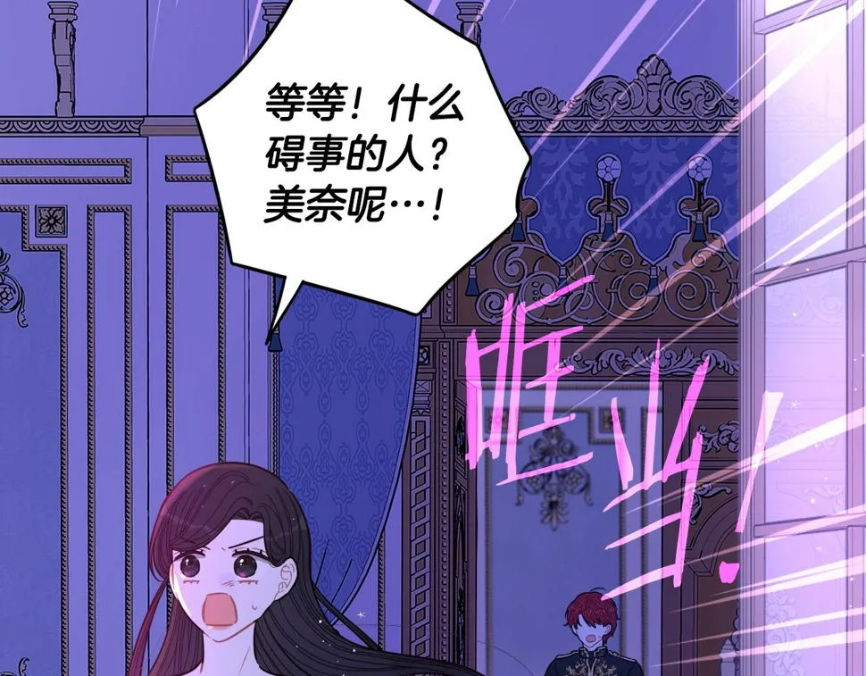 第94话 宿敌 第89页