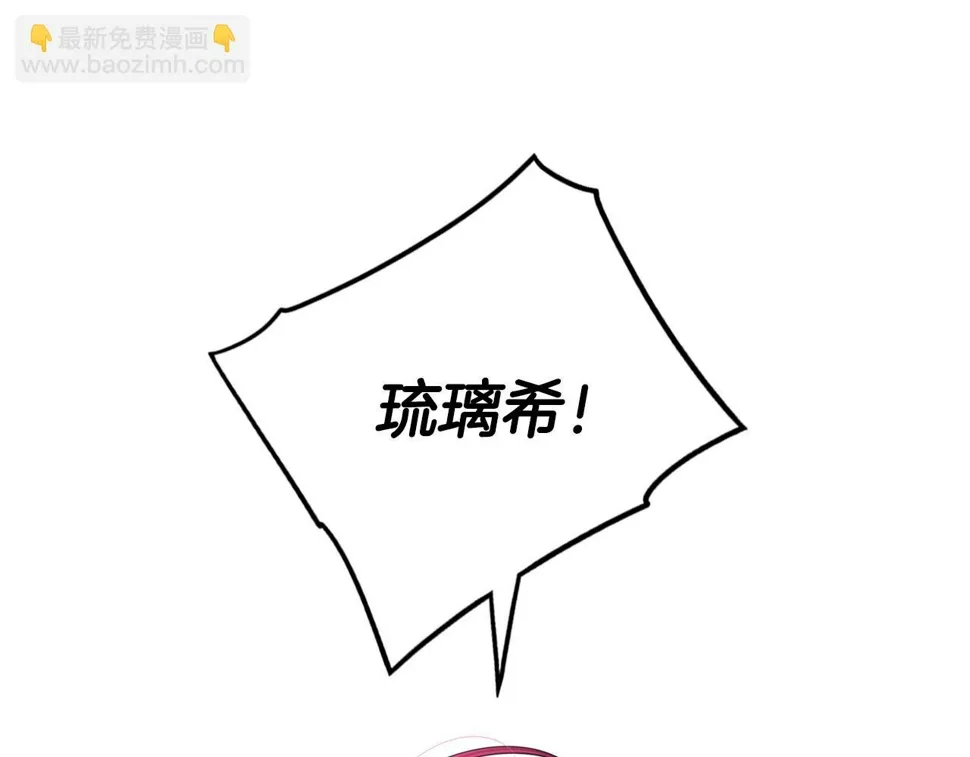 第94话 宿敌 第91页