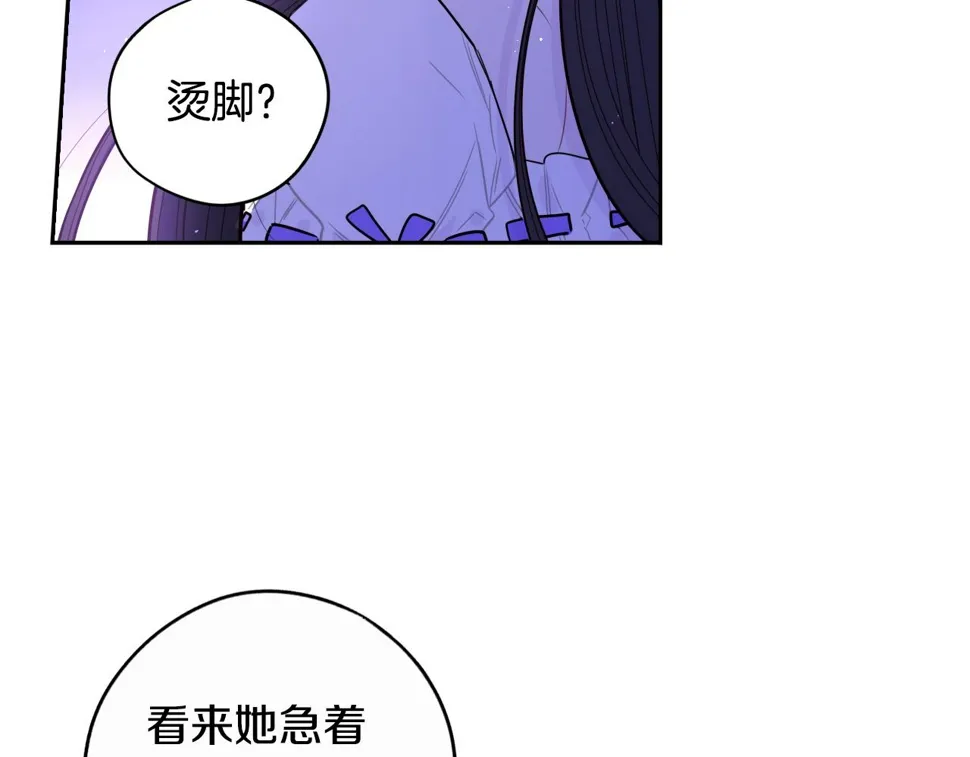 第94话 宿敌 第95页