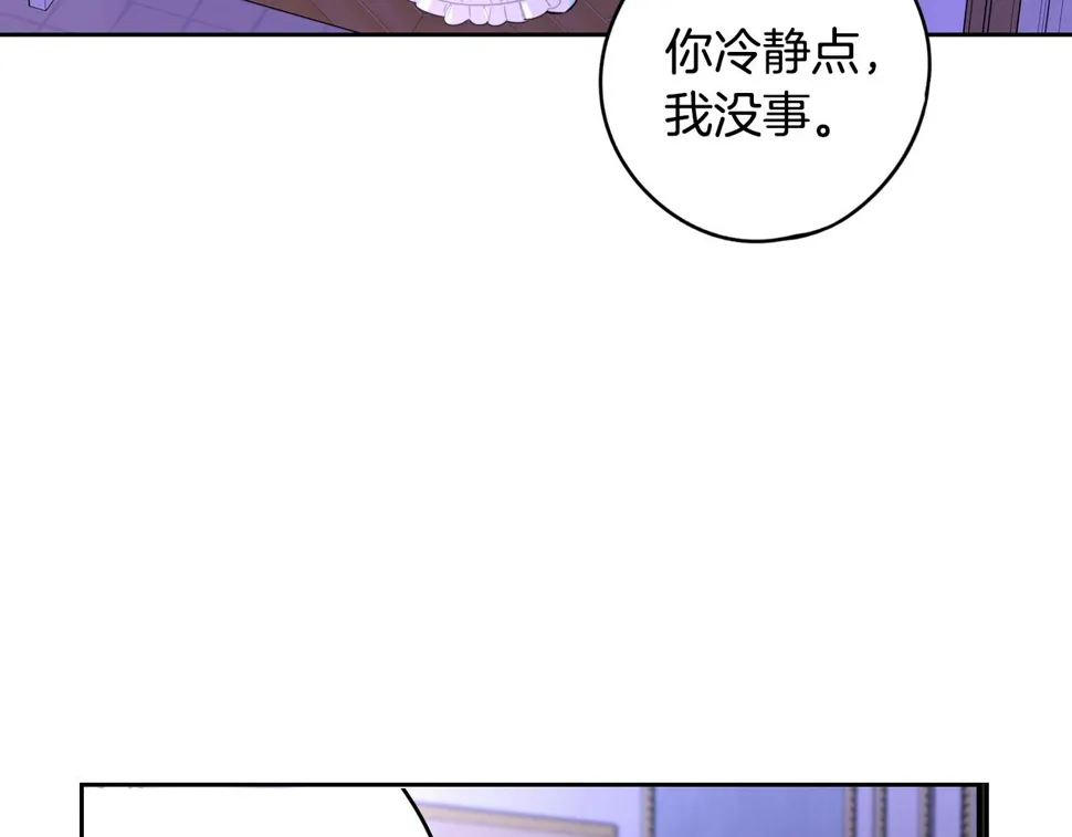 第94话 宿敌 第97页