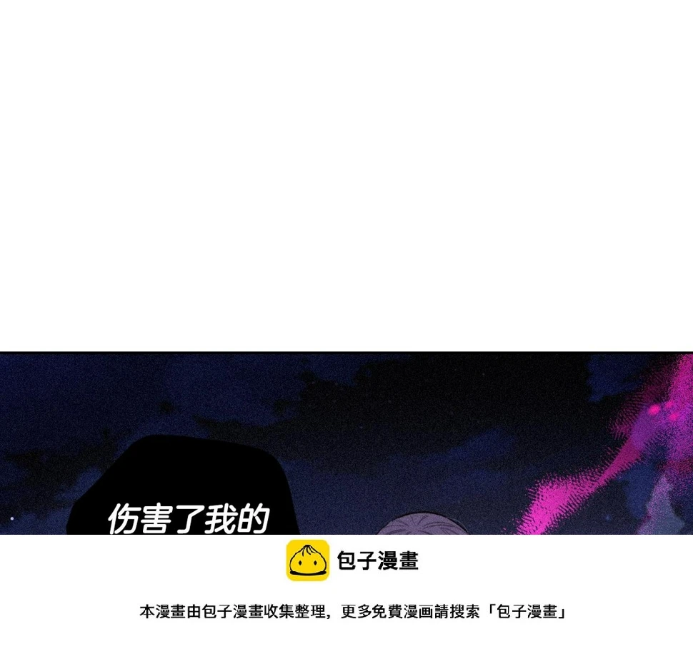 第94话 宿敌 第100页