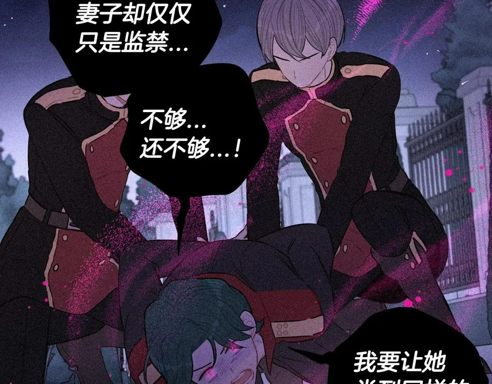 第94话 宿敌 第101页