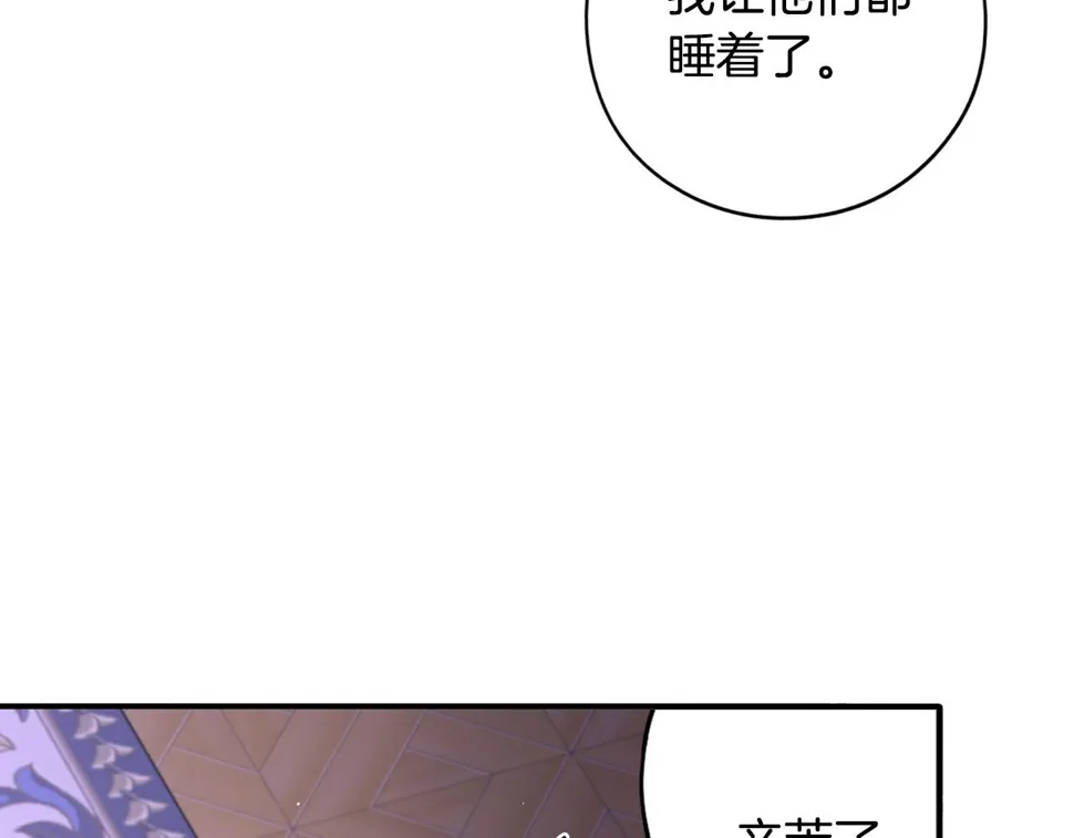 第94话 宿敌 第104页