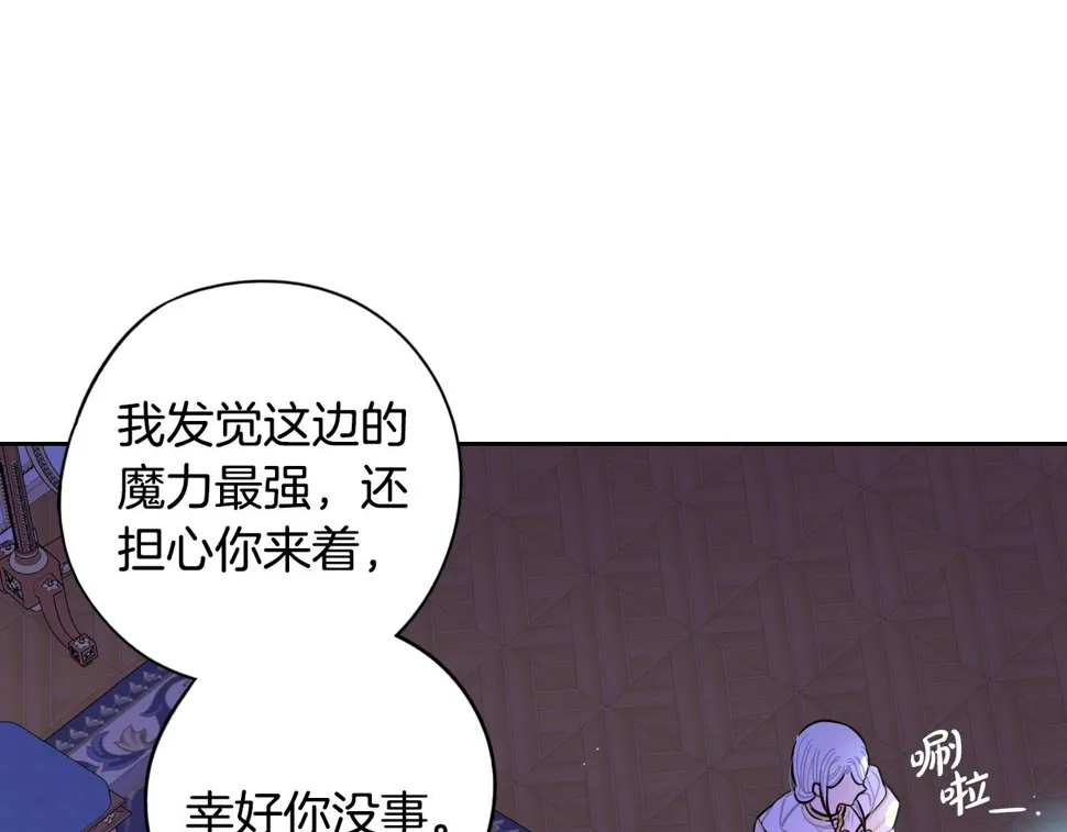 第94话 宿敌 第106页