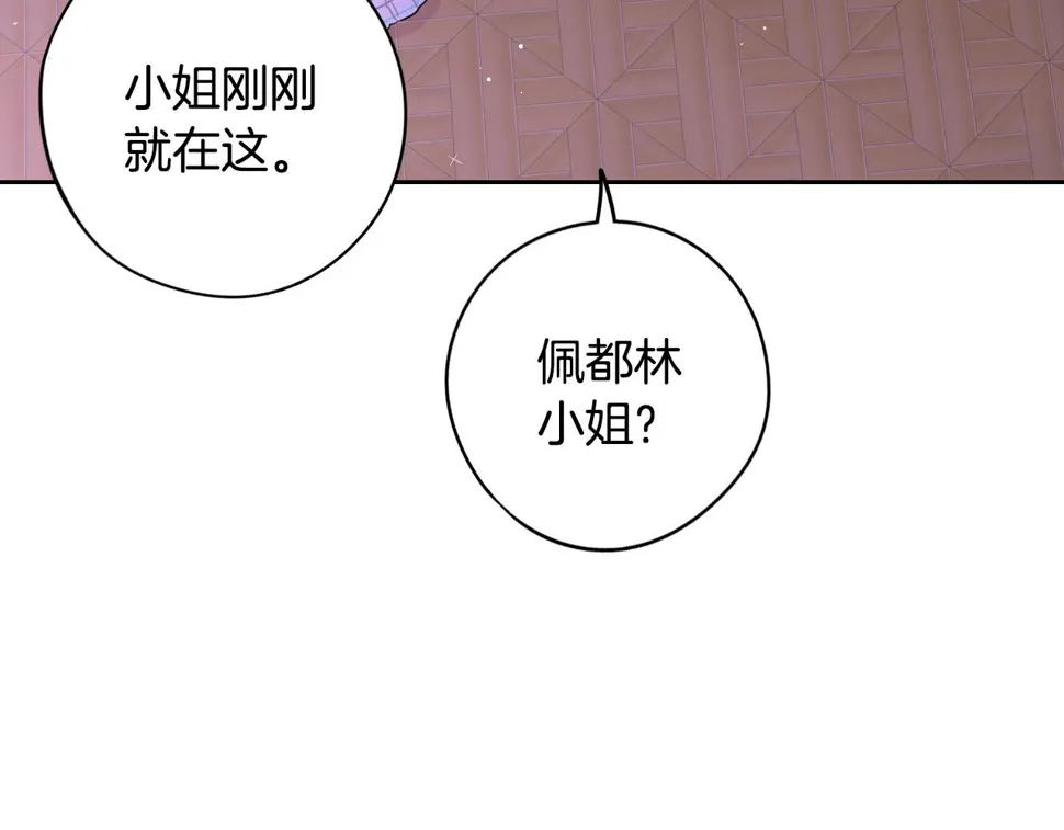 第94话 宿敌 第108页