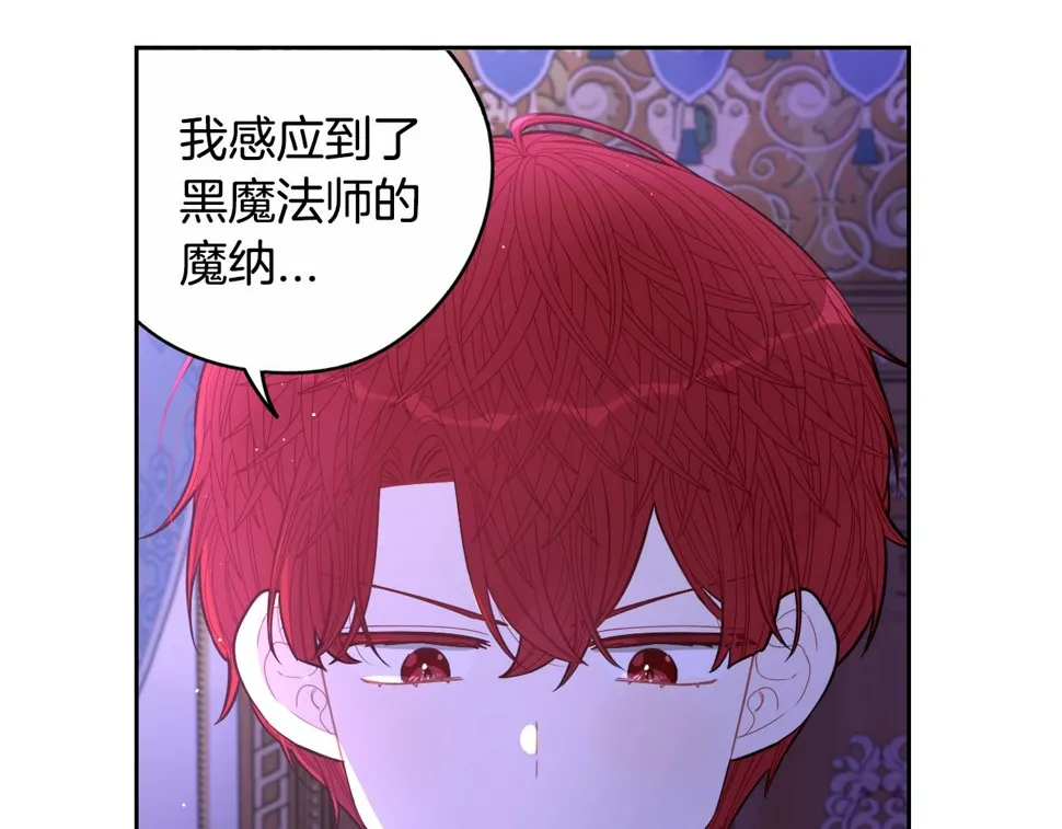 第94话 宿敌 第109页