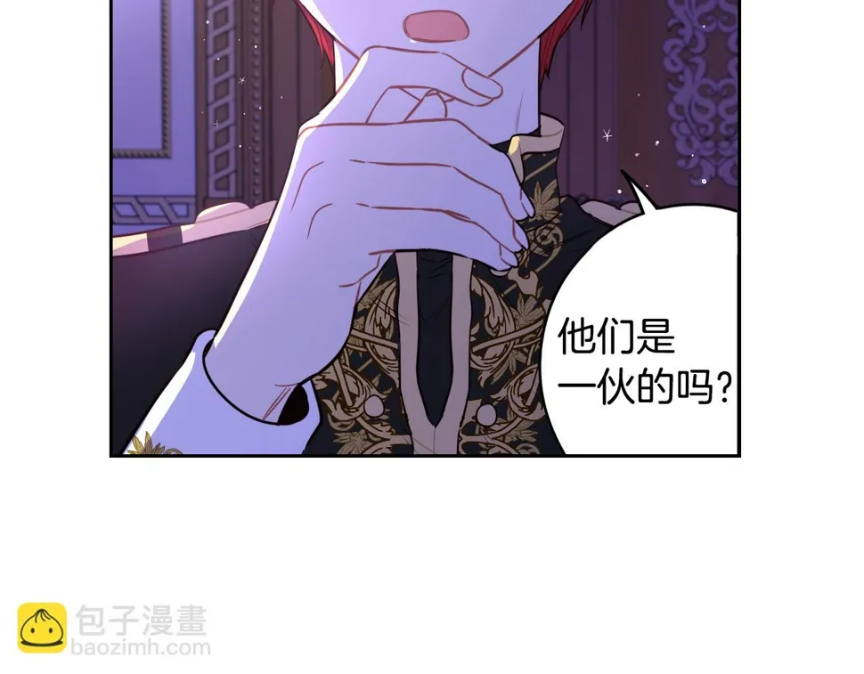 第94话 宿敌 第110页