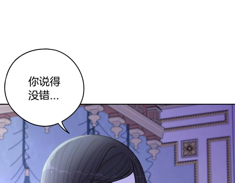 第94话 宿敌 第111页